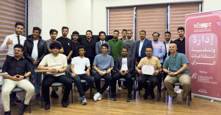 Tavakkol Karman Vakfı, Türkiye'deki Yemenli Öğrenciler Derneği’nin “Kamuoyu Araştırmaları Yönetimi ve Uygulaması” programına sponsor oldu